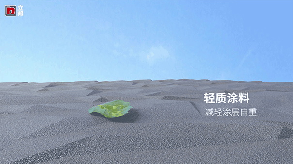 立邦輕質真石漆可減少65%碳排放，“輕”裝上墻！