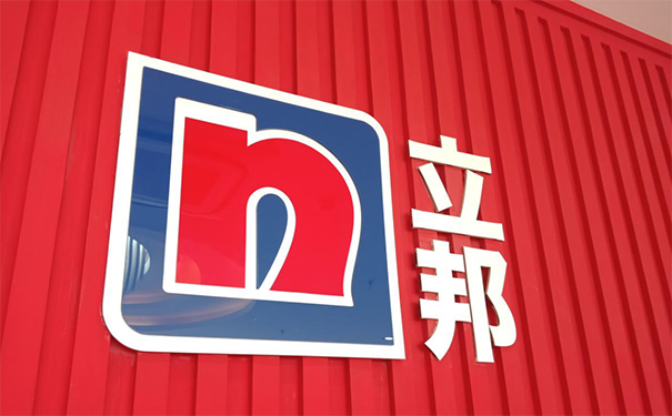 立邦漆寧夏銀川總代理商【銀川立邦專賣店電