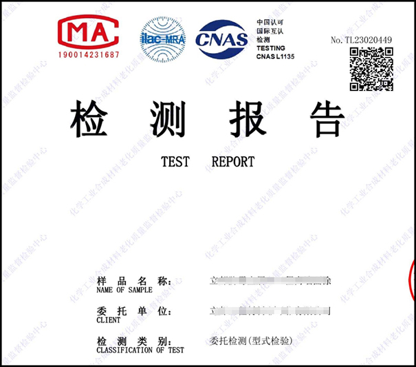 乳膠漆檢測報告詳細(xì)介紹!